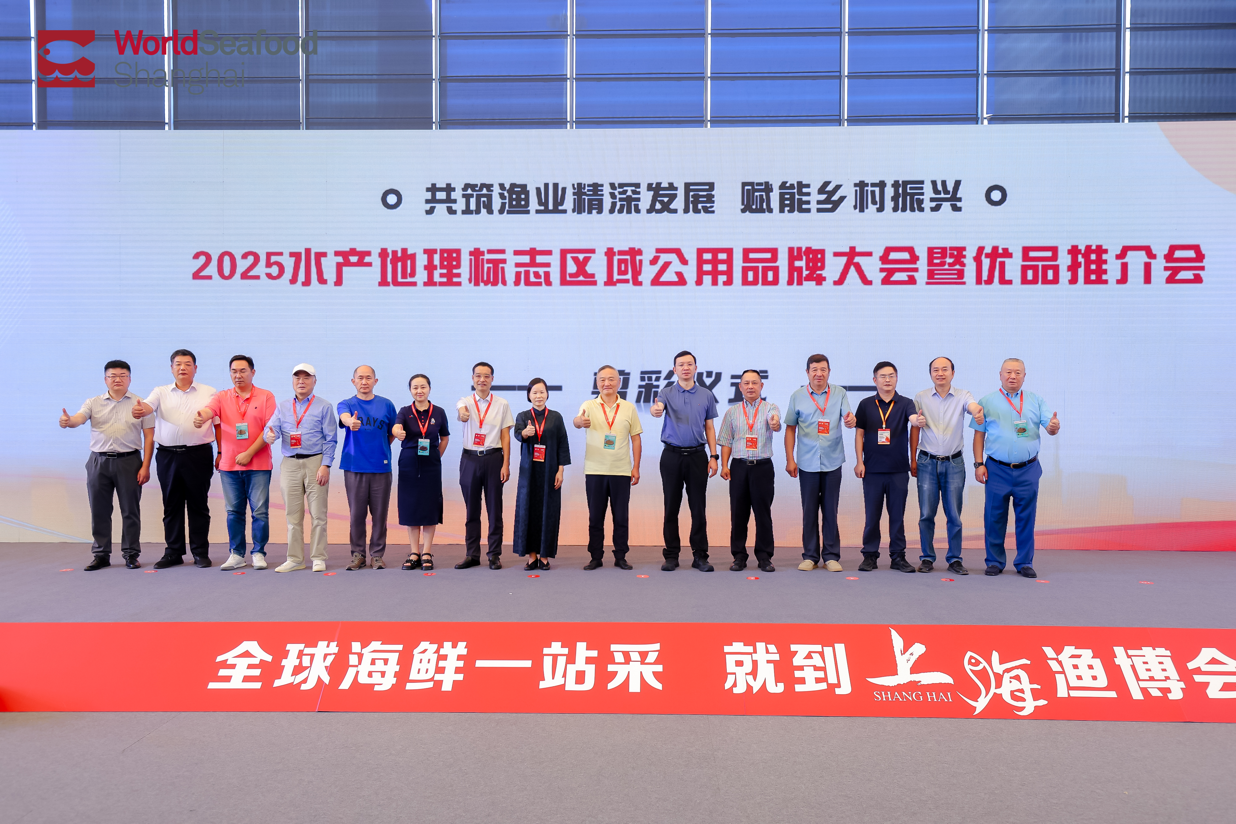 從"地域特色"到 "全國(guó)爆品"，上海漁博會(huì)助力水產(chǎn)地標(biāo)品牌新標(biāo)桿！官方背書榮譽(yù)認(rèn)證